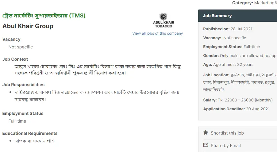 Abul Khair Group Job Circular 2021-Bd job circular 2021 3 Abul Khair Group Job Circular 2021-Bd job circular 2021